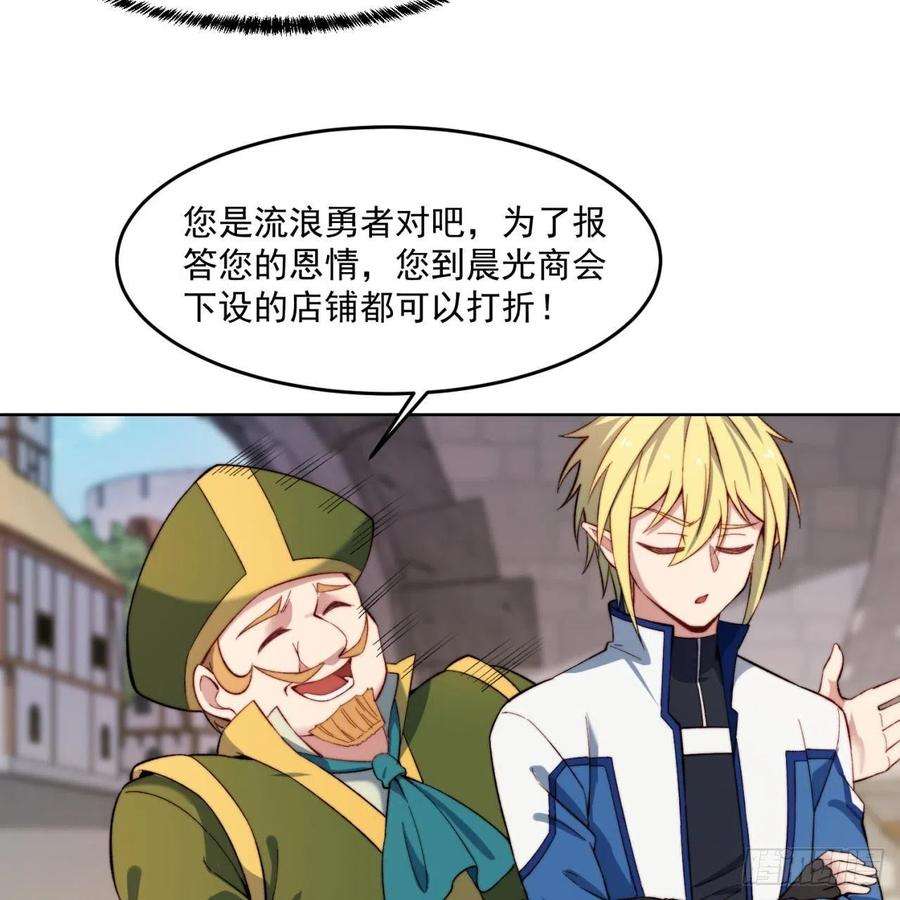 我被困在内测服一千年31话-阿斯坦城