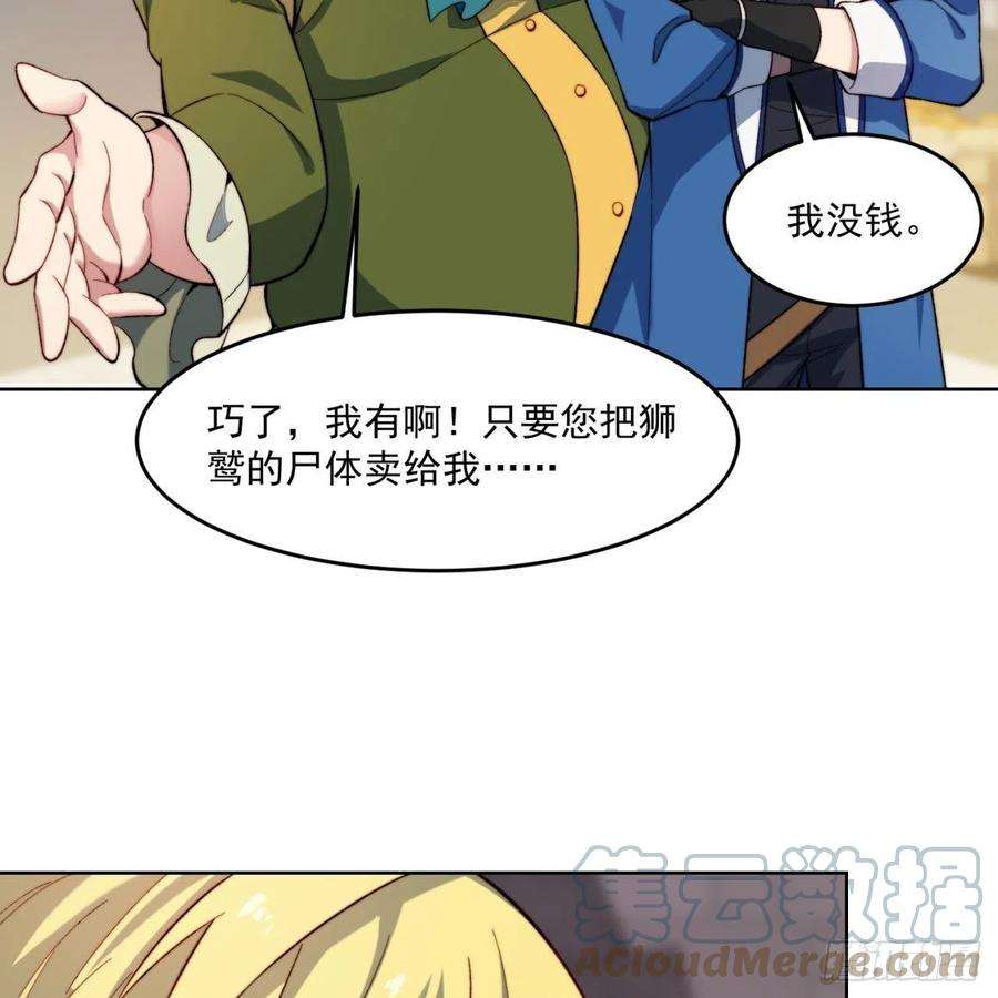 我被困在内测服一千年31话-阿斯坦城