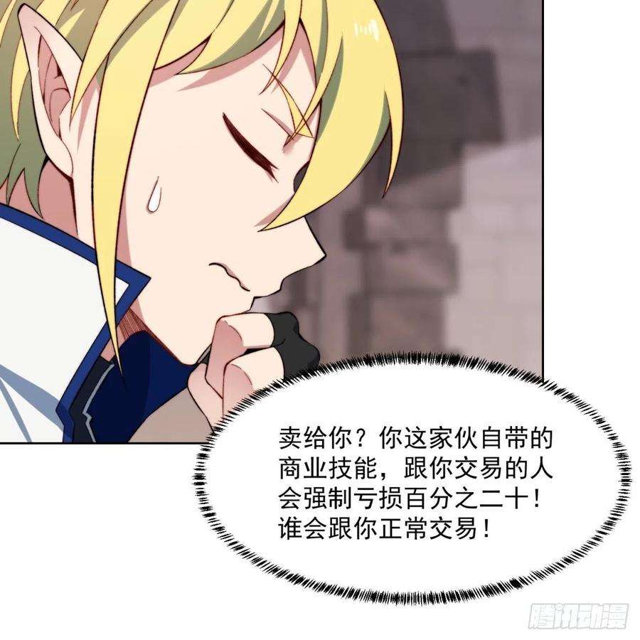 我被困在内测服一千年31话-阿斯坦城