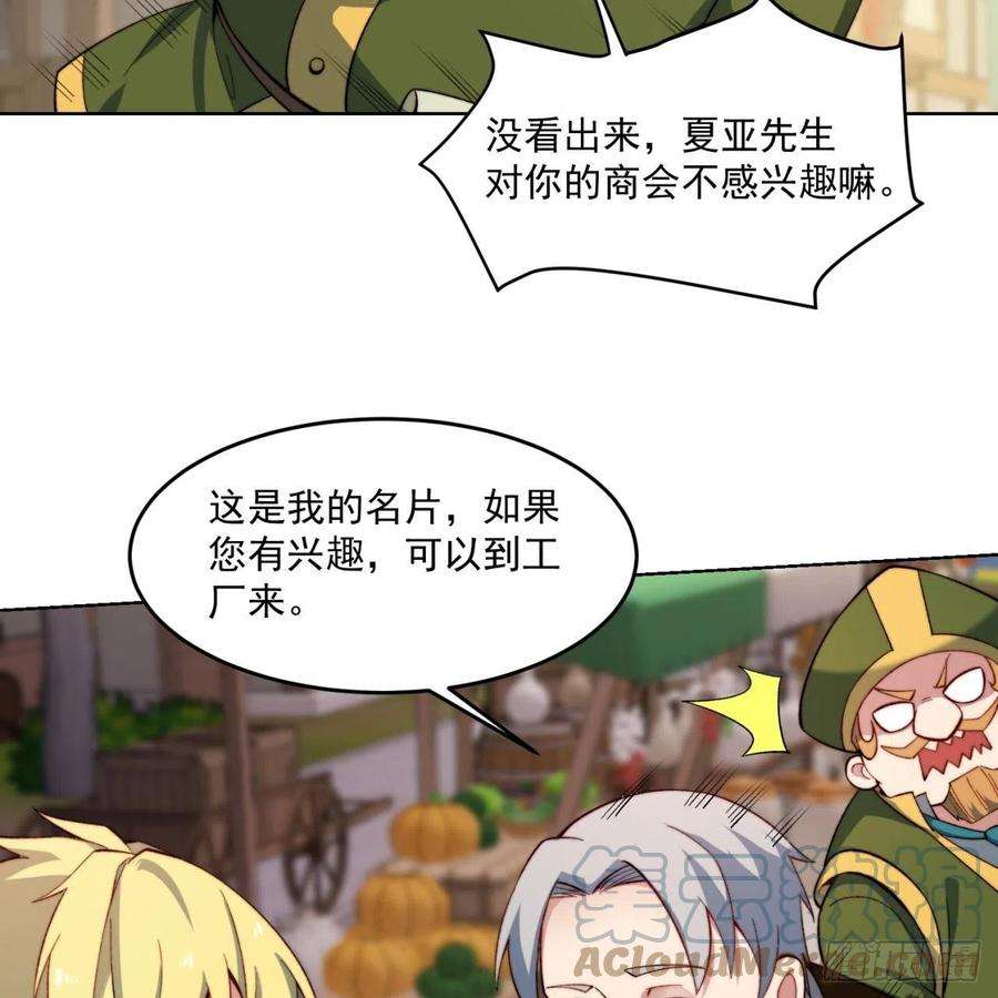 我被困在内测服一千年31话-阿斯坦城