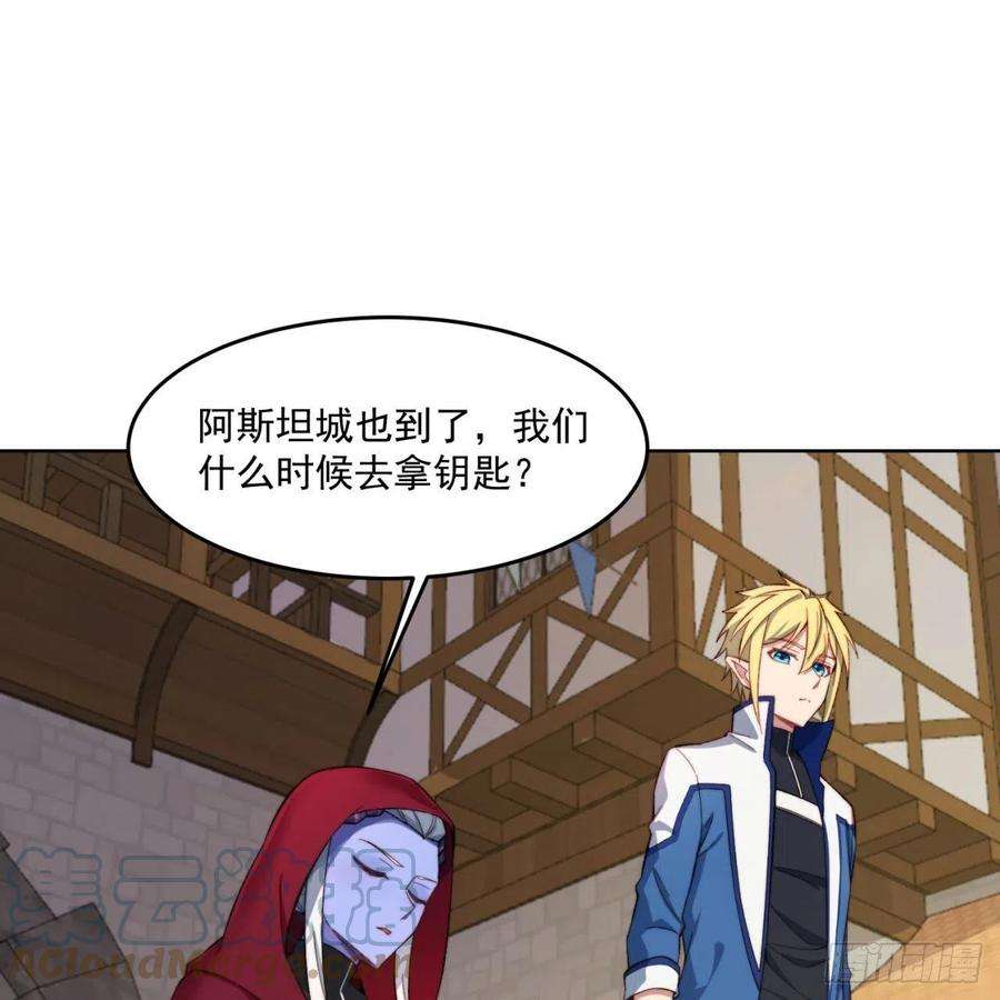 我被困在内测服一千年31话-阿斯坦城