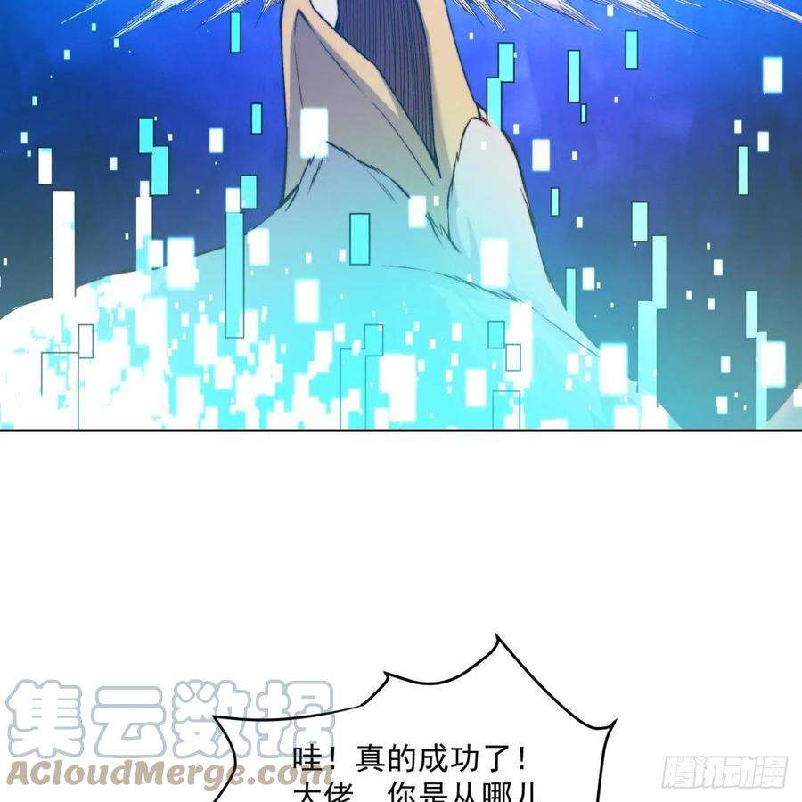 我被困在内测服一千年31话-阿斯坦城