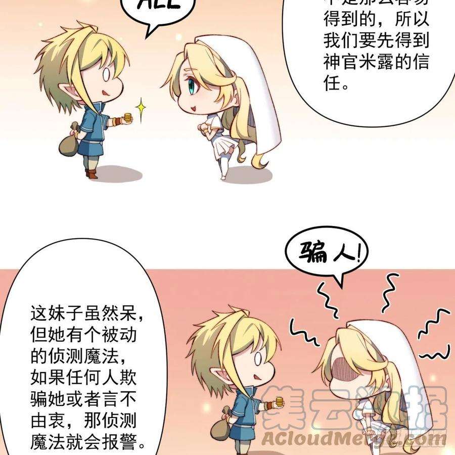 我被困在内测服一千年32话-白嫖的快乐