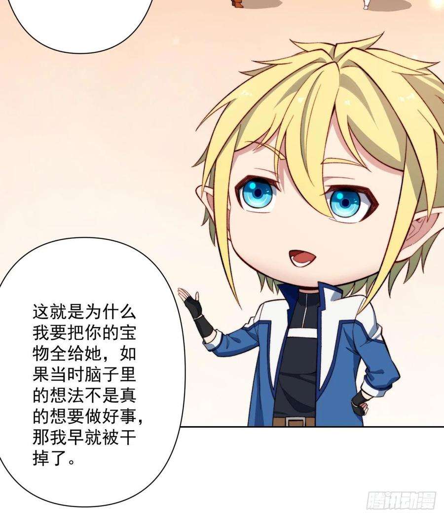 我被困在内测服一千年32话-白嫖的快乐