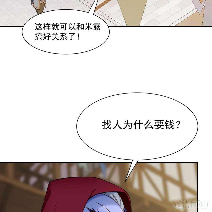 我被困在内测服一千年32话-白嫖的快乐