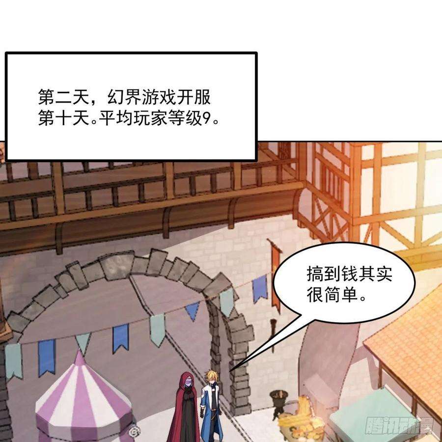 我被困在内测服一千年32话-白嫖的快乐
