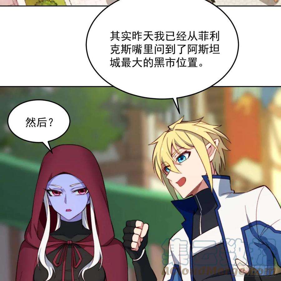 我被困在内测服一千年32话-白嫖的快乐