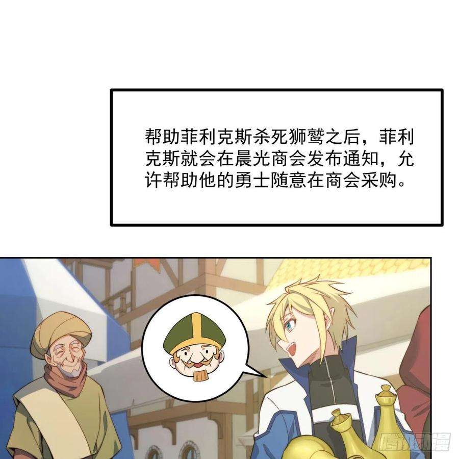 我被困在内测服一千年32话-白嫖的快乐
