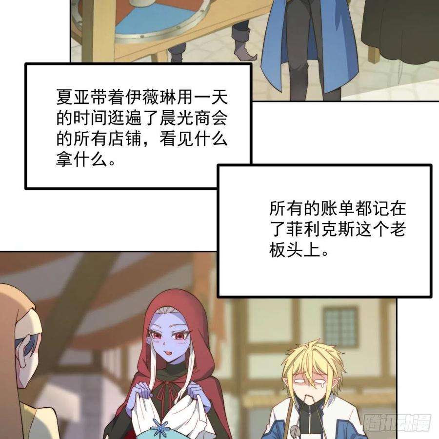 我被困在内测服一千年32话-白嫖的快乐