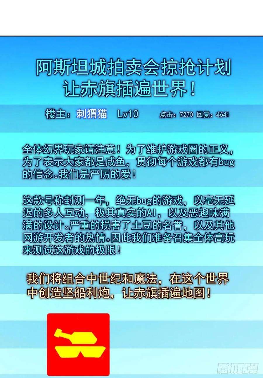我被困在内测服一千年32话-白嫖的快乐