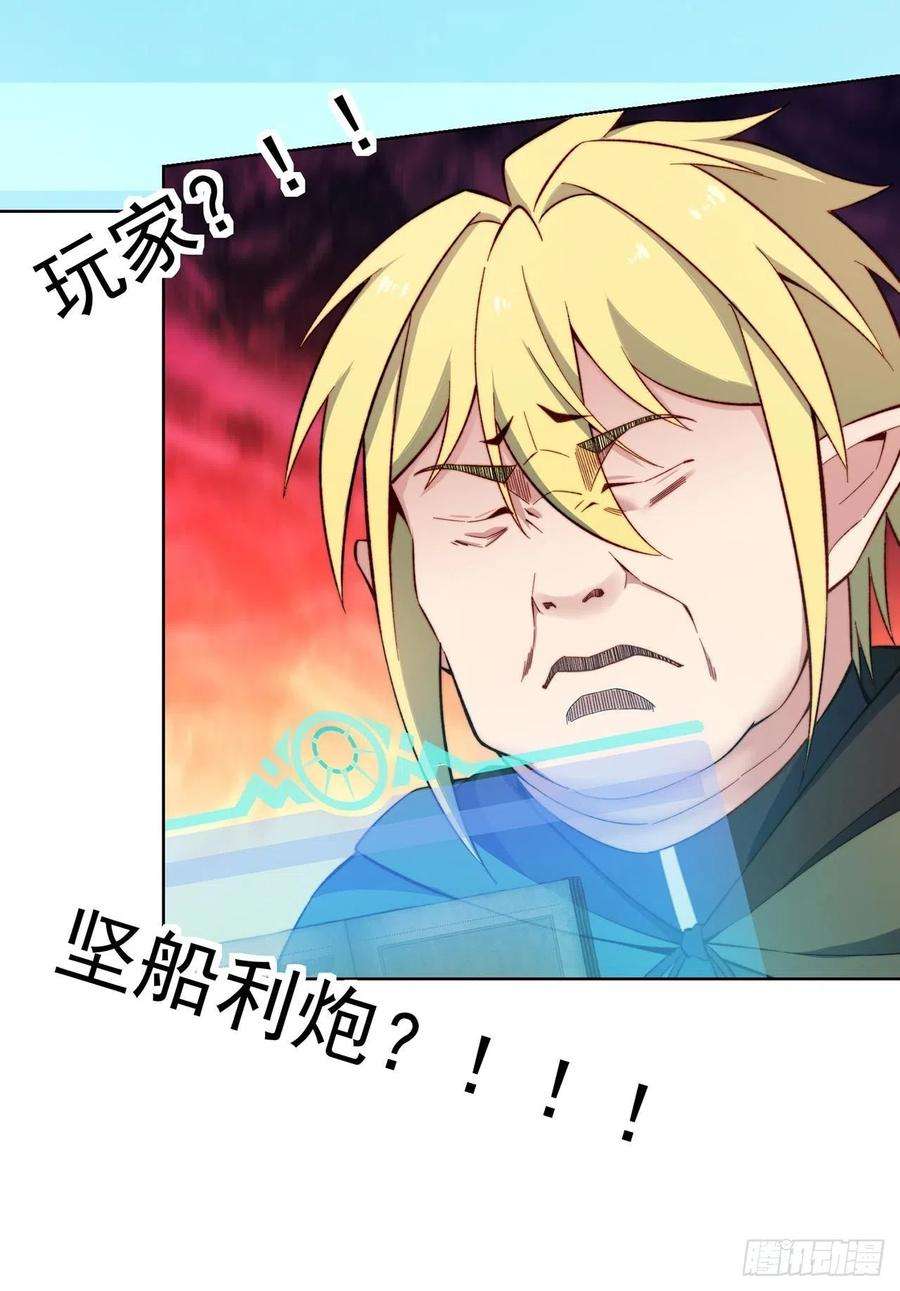 我被困在内测服一千年32话-白嫖的快乐