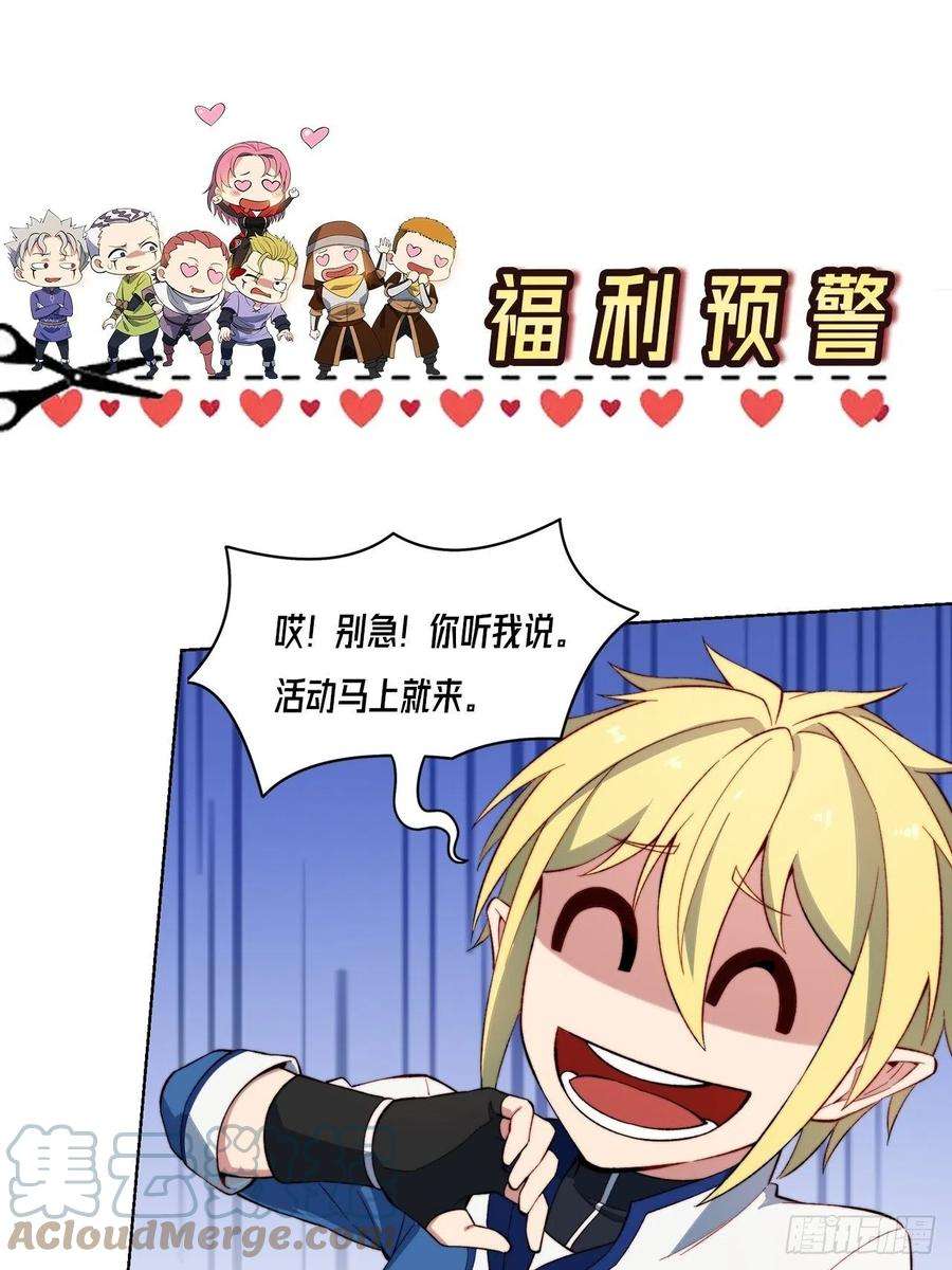 我被困在内测服一千年32话-白嫖的快乐