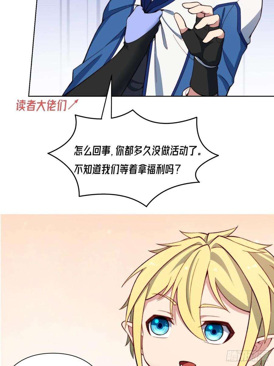 我被困在内测服一千年32话-白嫖的快乐