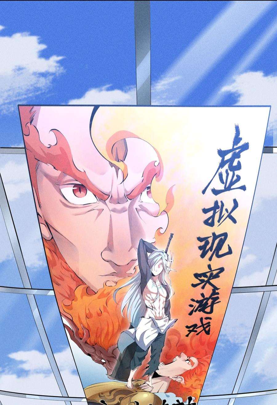 角色是水母的我依然超神1 第一话 天秀开局？