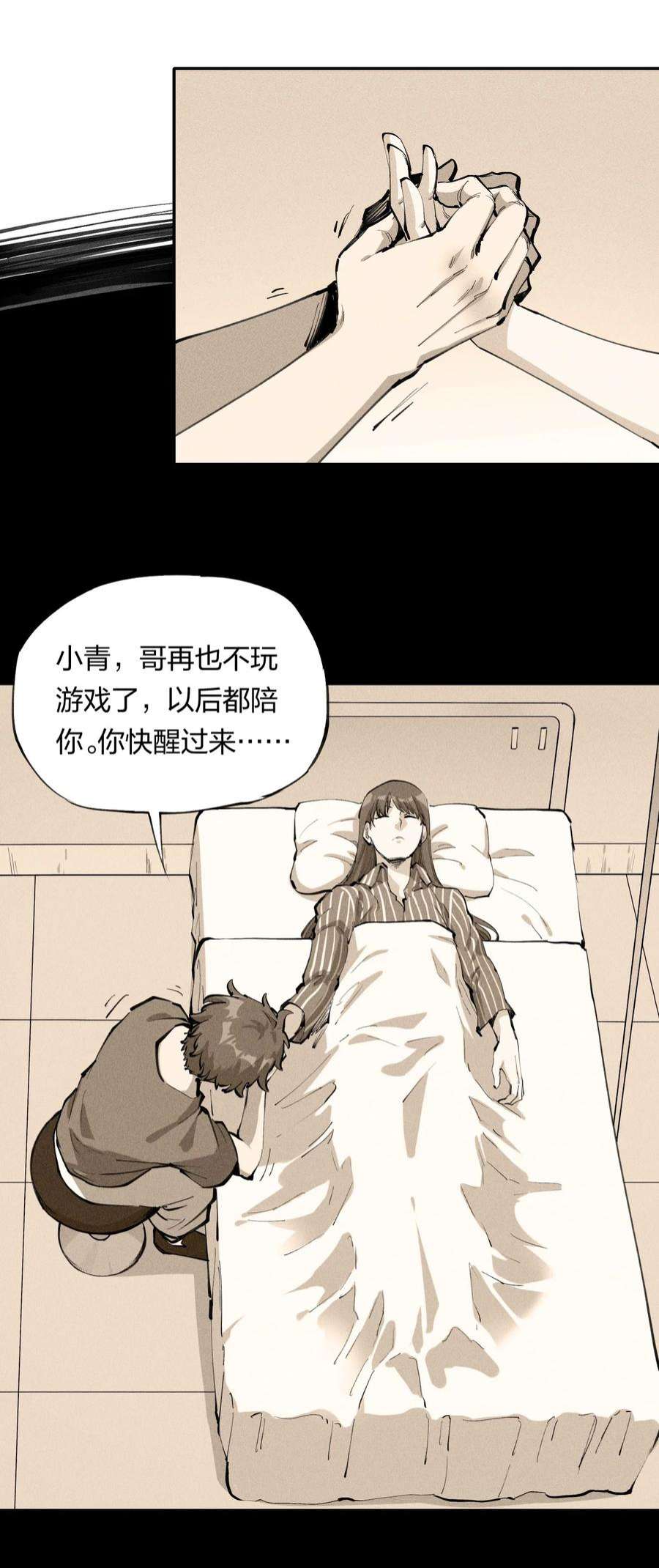 角色是水母的我依然超神1 第一话 天秀开局？