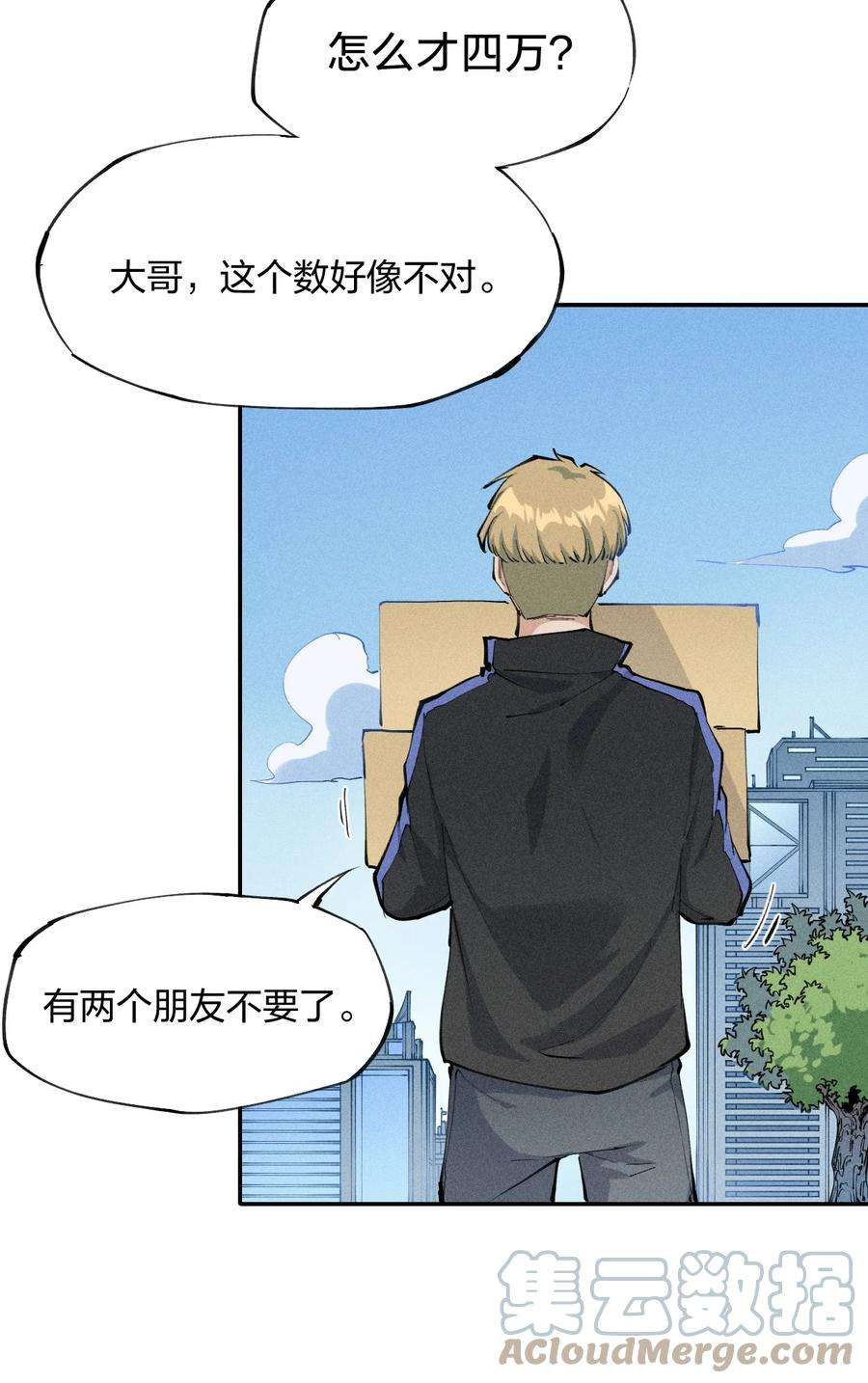 角色是水母的我依然超神1 第一话 天秀开局？