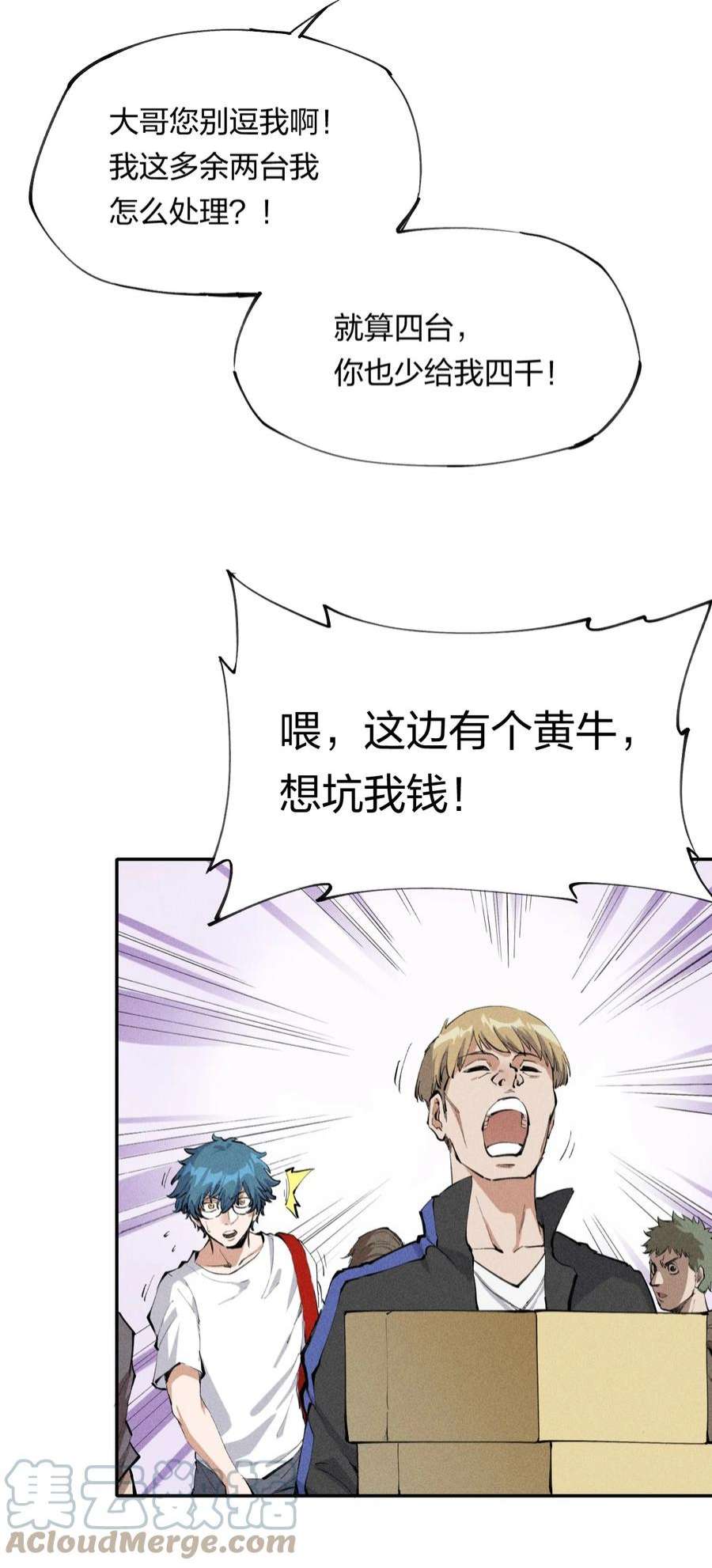 角色是水母的我依然超神1 第一话 天秀开局？