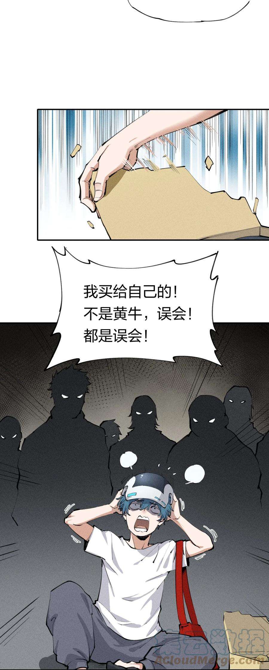 角色是水母的我依然超神1 第一话 天秀开局？