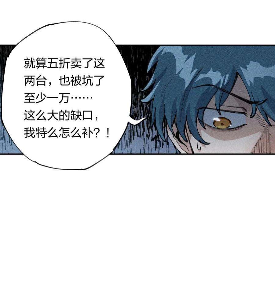 角色是水母的我依然超神1 第一话 天秀开局？