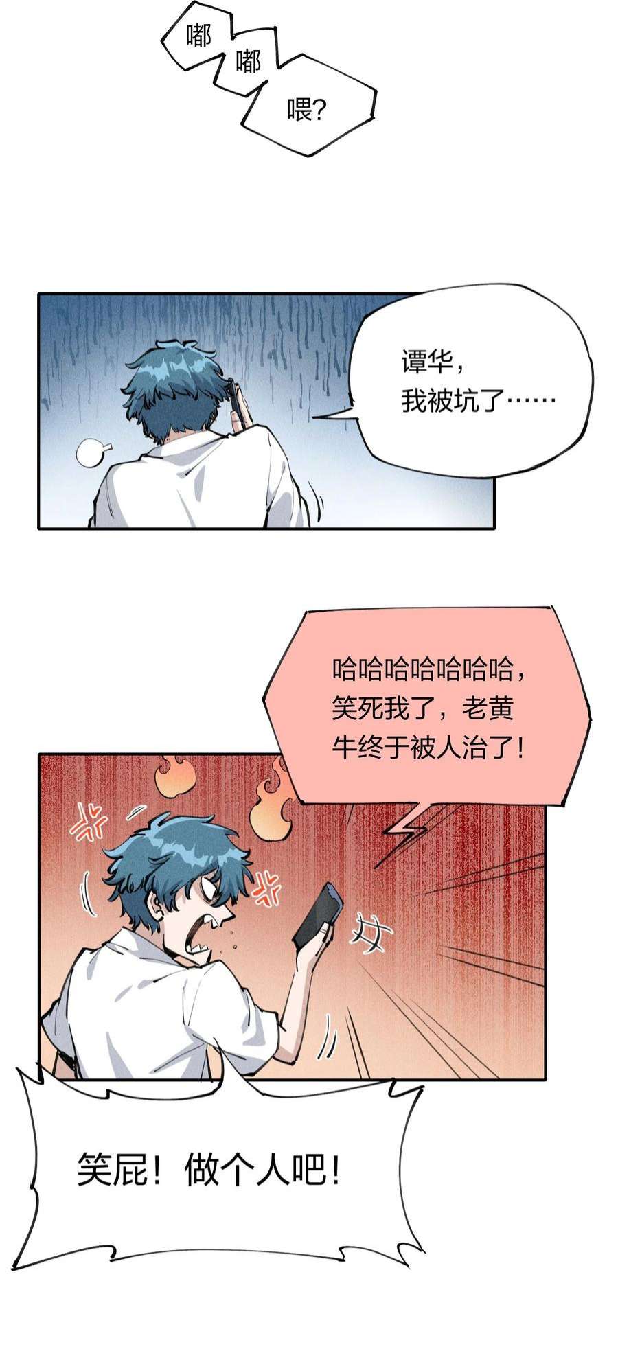 角色是水母的我依然超神1 第一话 天秀开局？