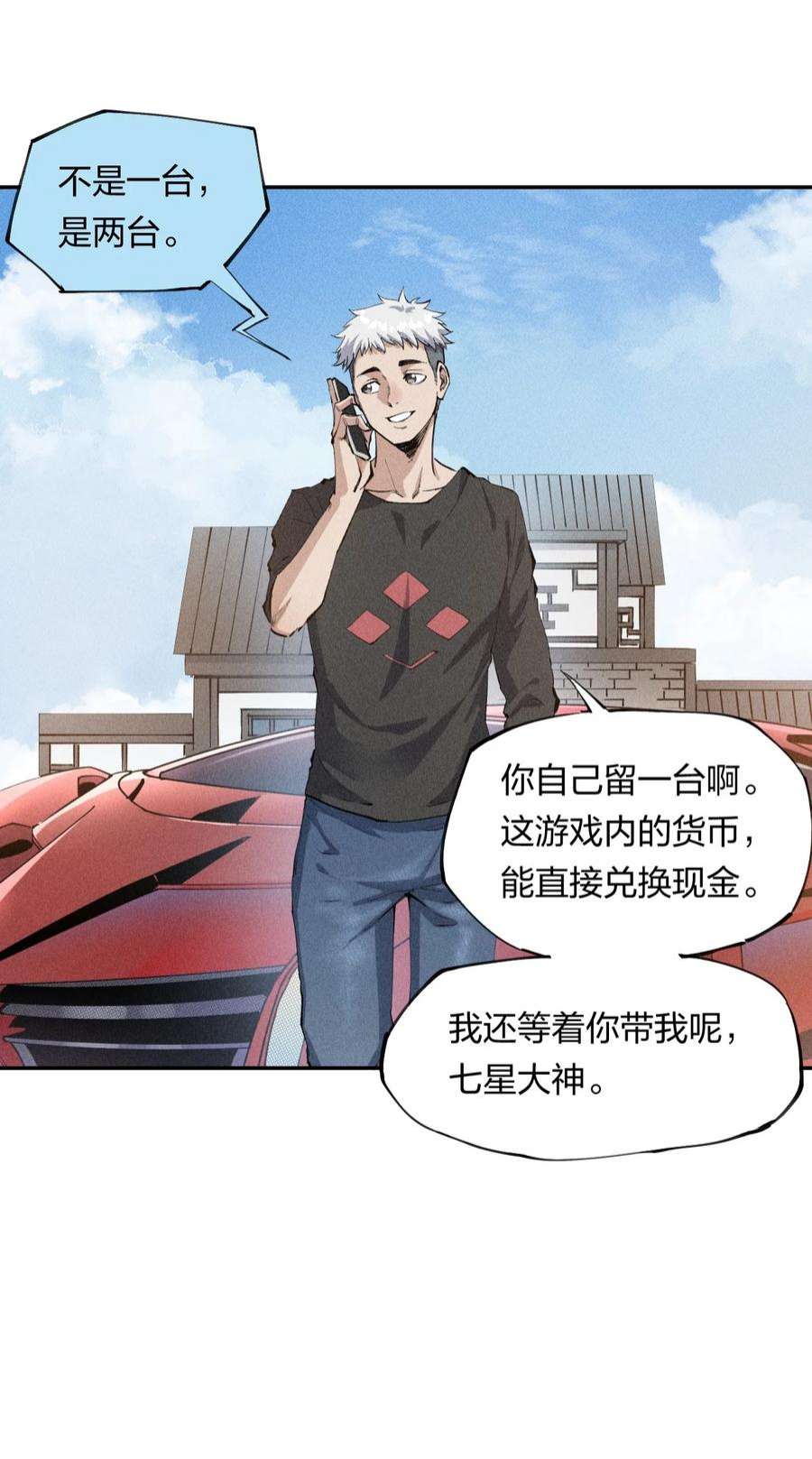 角色是水母的我依然超神1 第一话 天秀开局？
