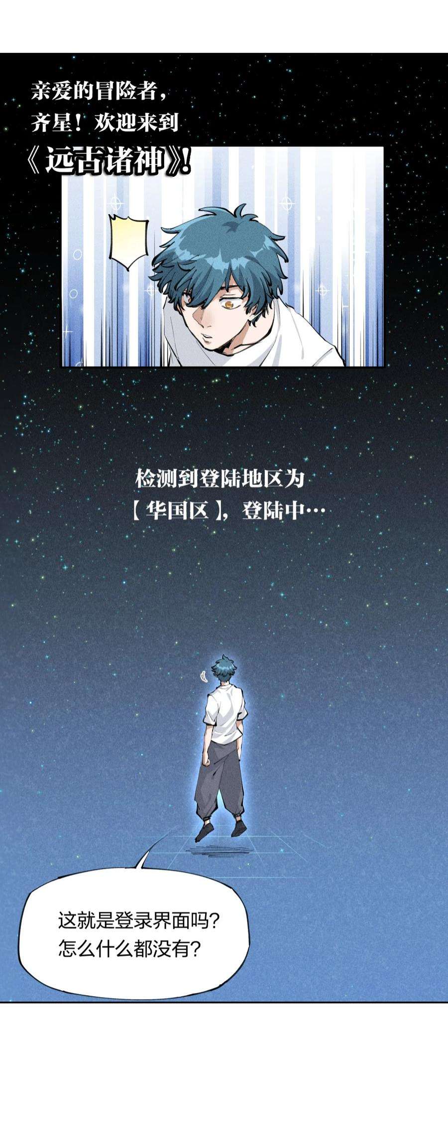 角色是水母的我依然超神1 第一话 天秀开局？