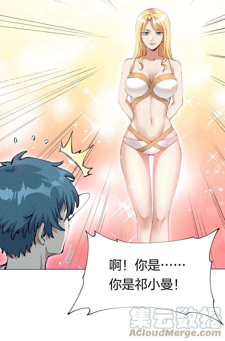 角色是水母的我依然超神1 第一话 天秀开局？