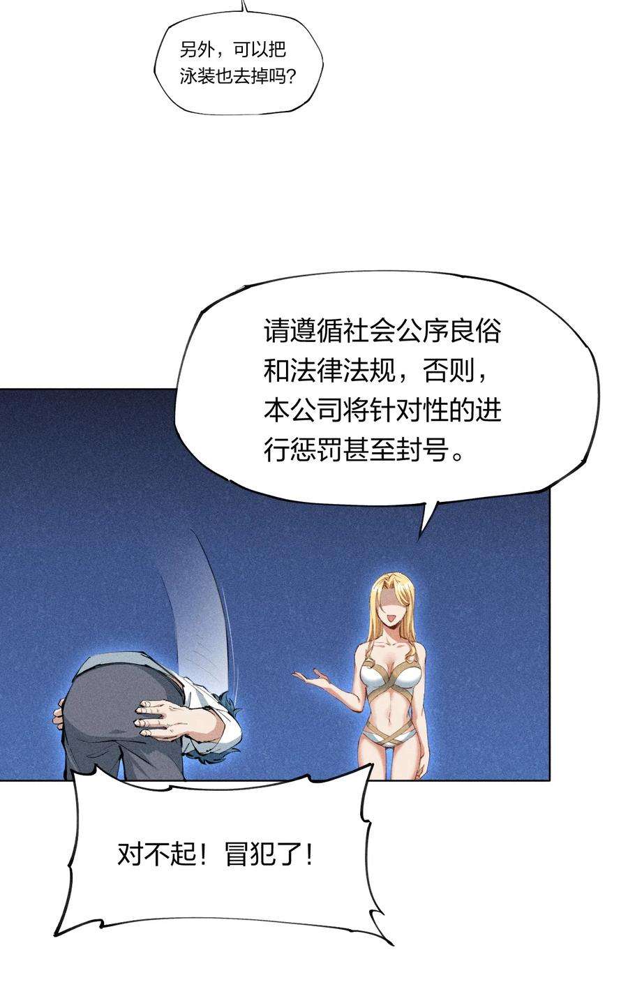 角色是水母的我依然超神1 第一话 天秀开局？
