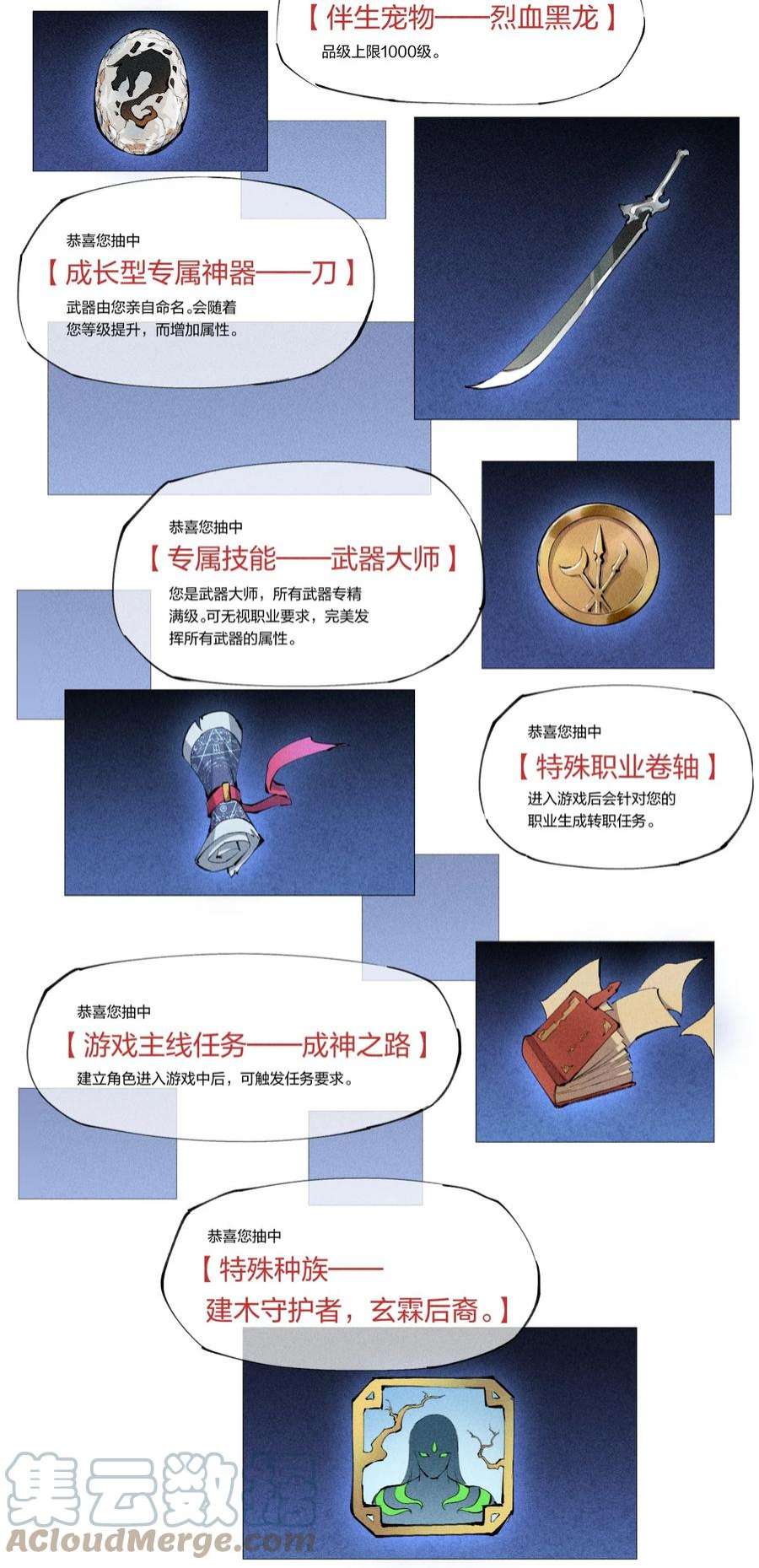 角色是水母的我依然超神1 第一话 天秀开局？