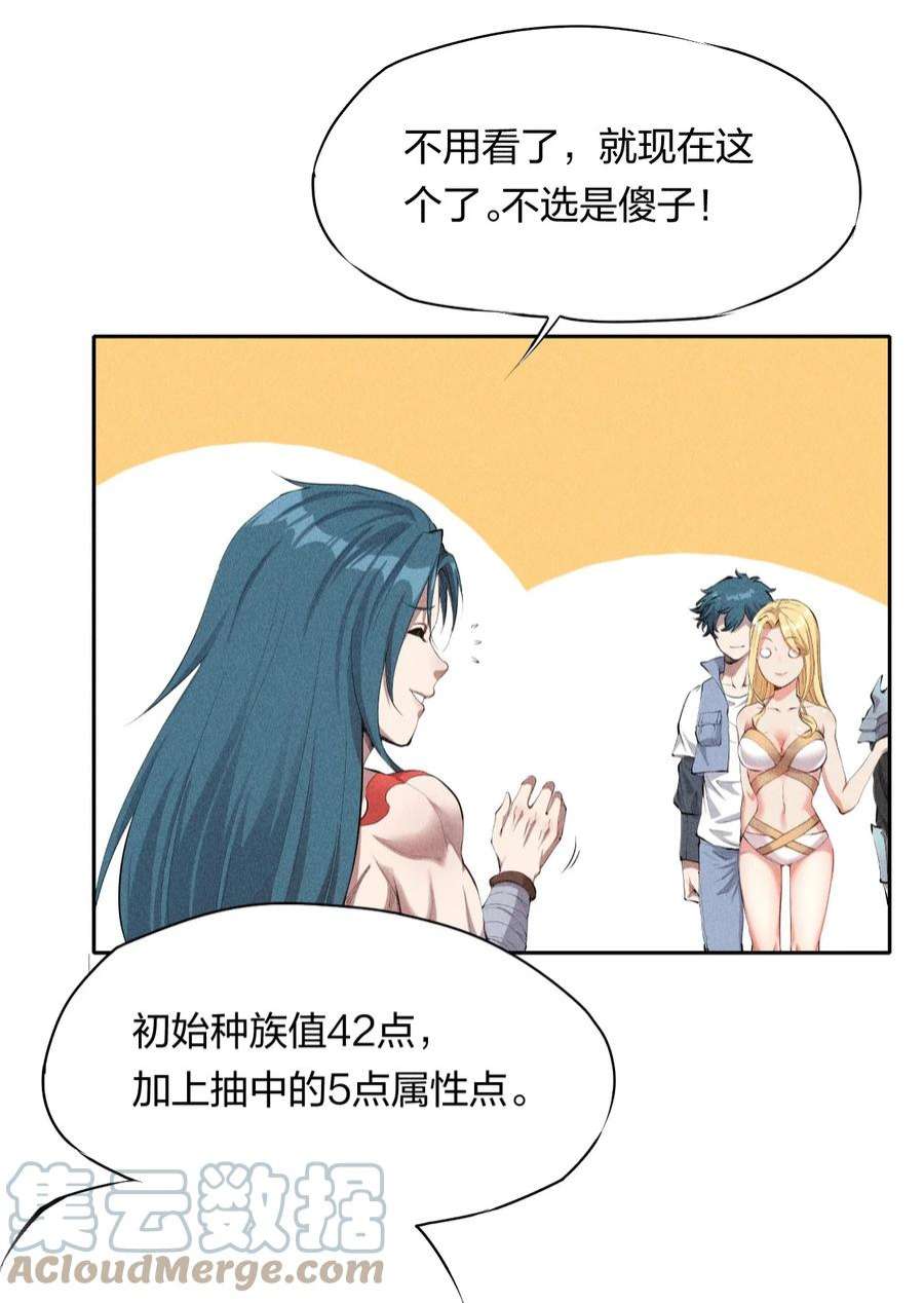 角色是水母的我依然超神1 第一话 天秀开局？