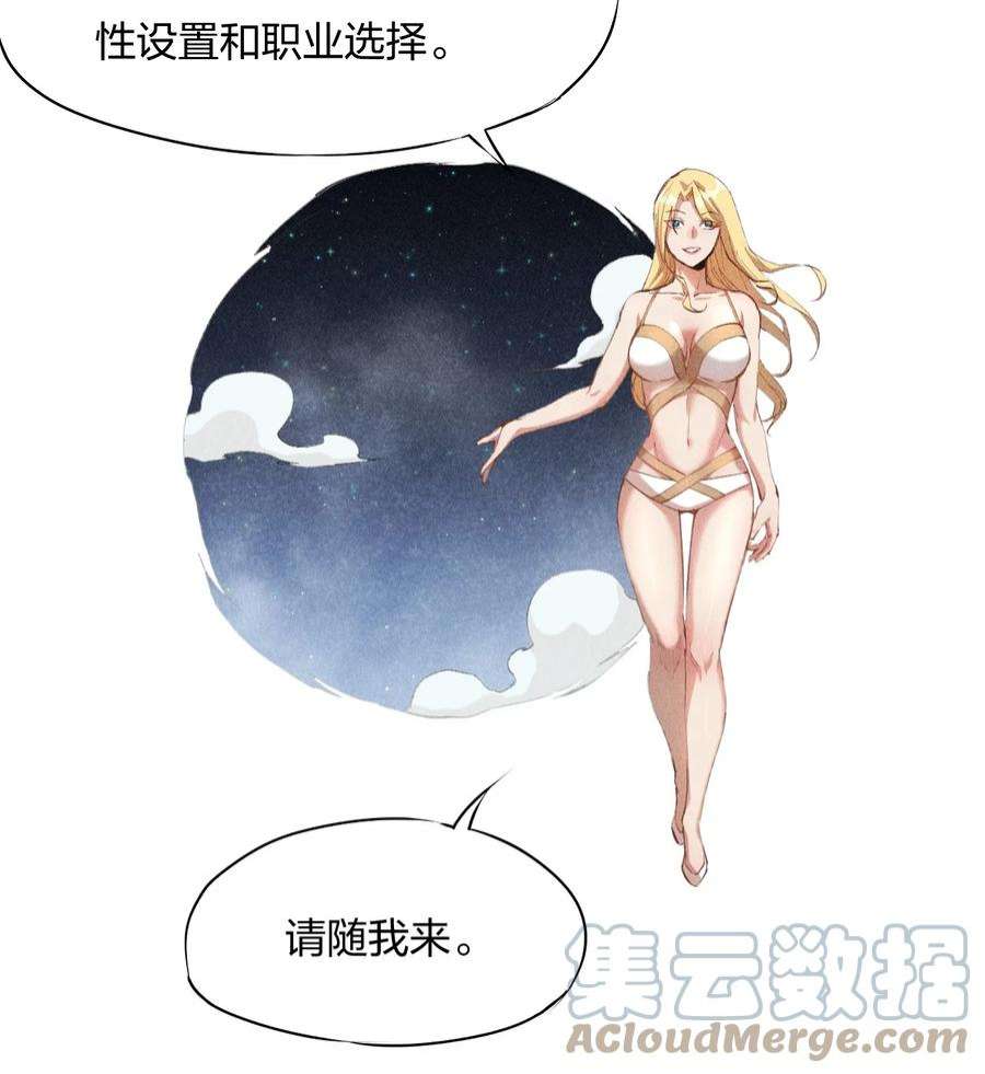 角色是水母的我依然超神1 第一话 天秀开局？