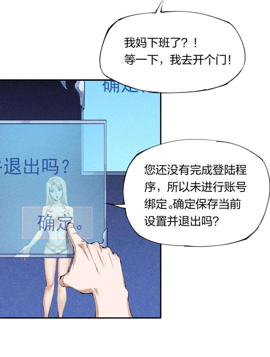 角色是水母的我依然超神1 第一话 天秀开局？