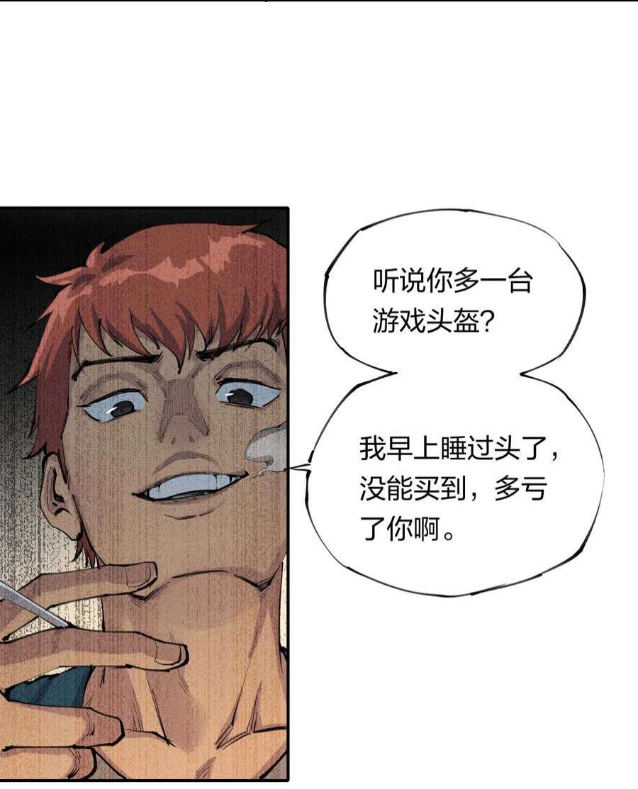 角色是水母的我依然超神1 第一话 天秀开局？
