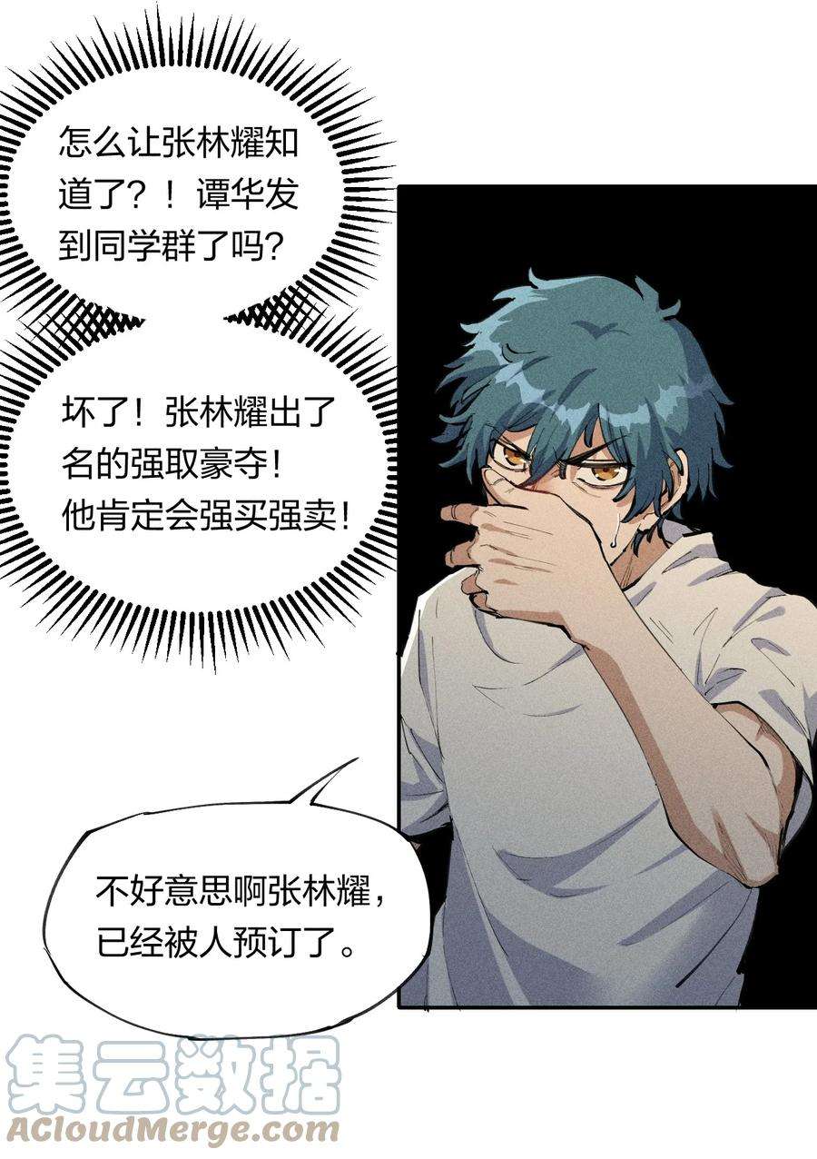 角色是水母的我依然超神1 第一话 天秀开局？