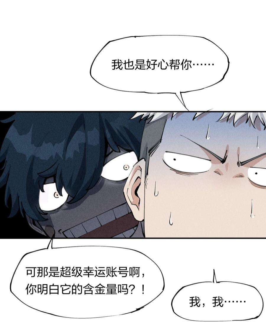 角色是水母的我依然超神2 第二话 我海呢