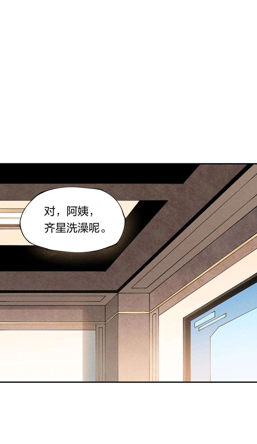 角色是水母的我依然超神2 第二话 我海呢