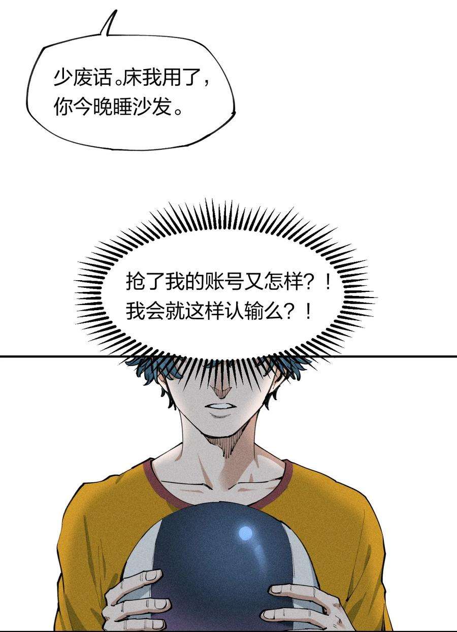 角色是水母的我依然超神2 第二话 我海呢