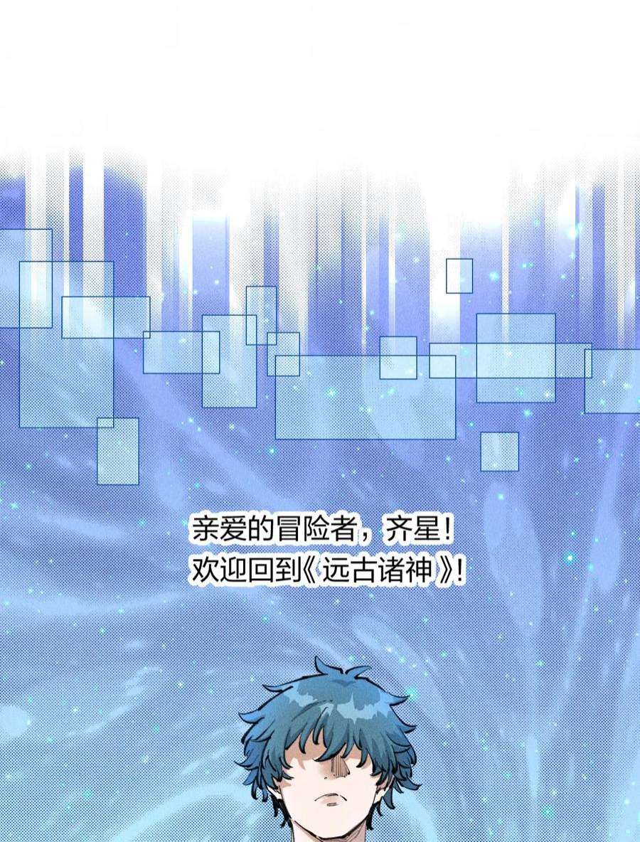 角色是水母的我依然超神2 第二话 我海呢