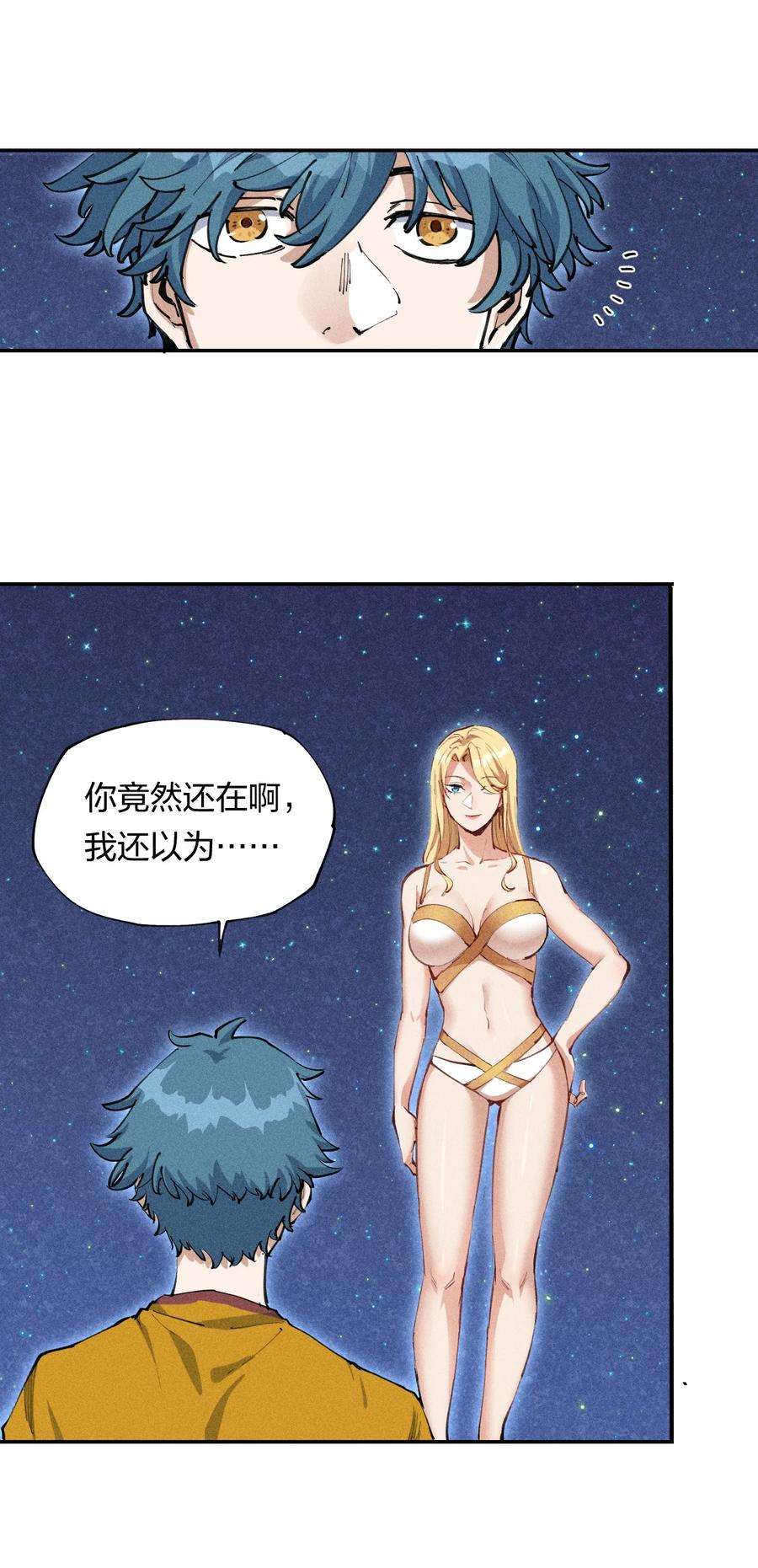 角色是水母的我依然超神2 第二话 我海呢