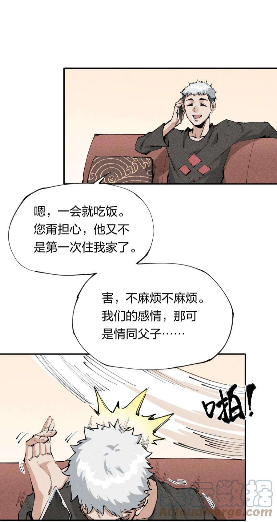 角色是水母的我依然超神2 第二话 我海呢