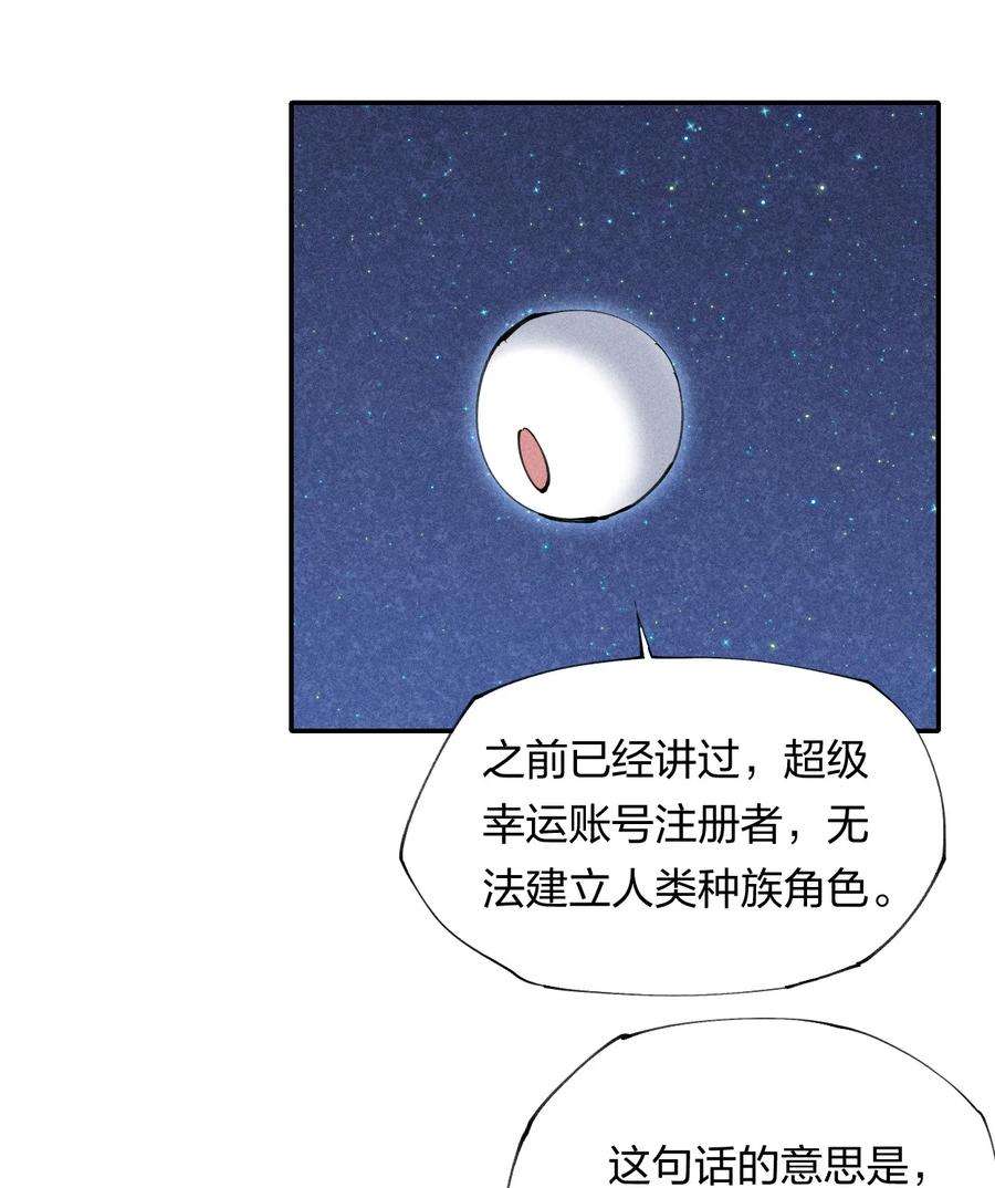 角色是水母的我依然超神2 第二话 我海呢