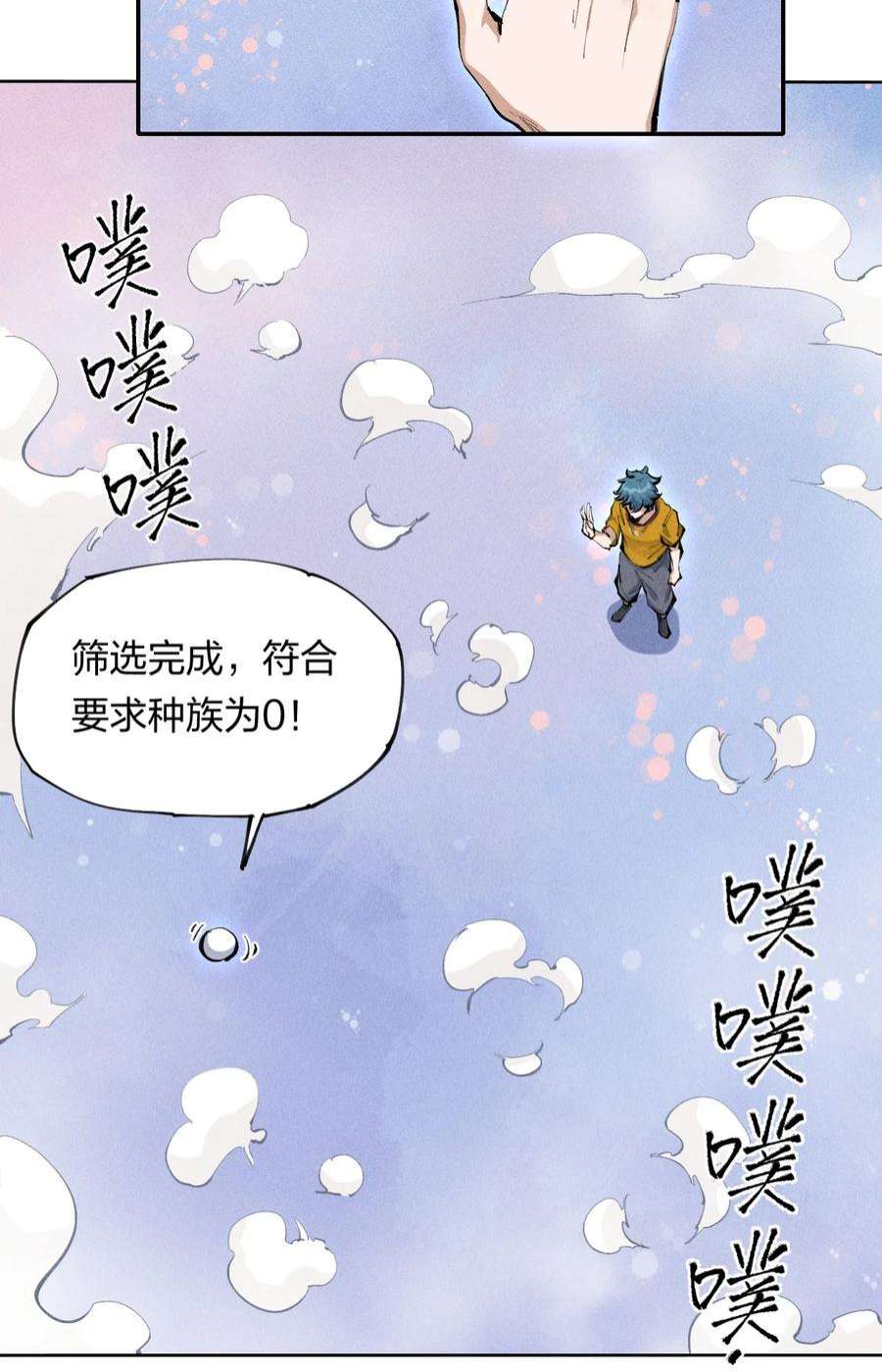 角色是水母的我依然超神2 第二话 我海呢