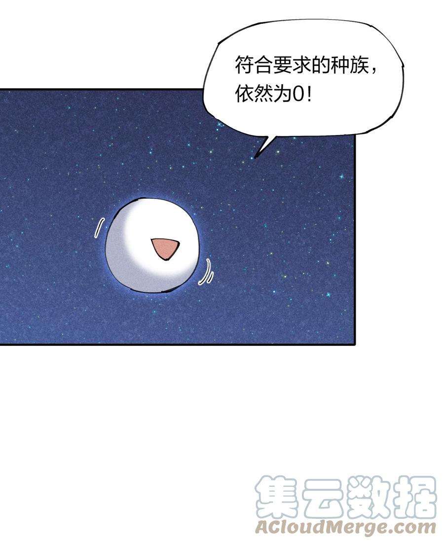 角色是水母的我依然超神2 第二话 我海呢