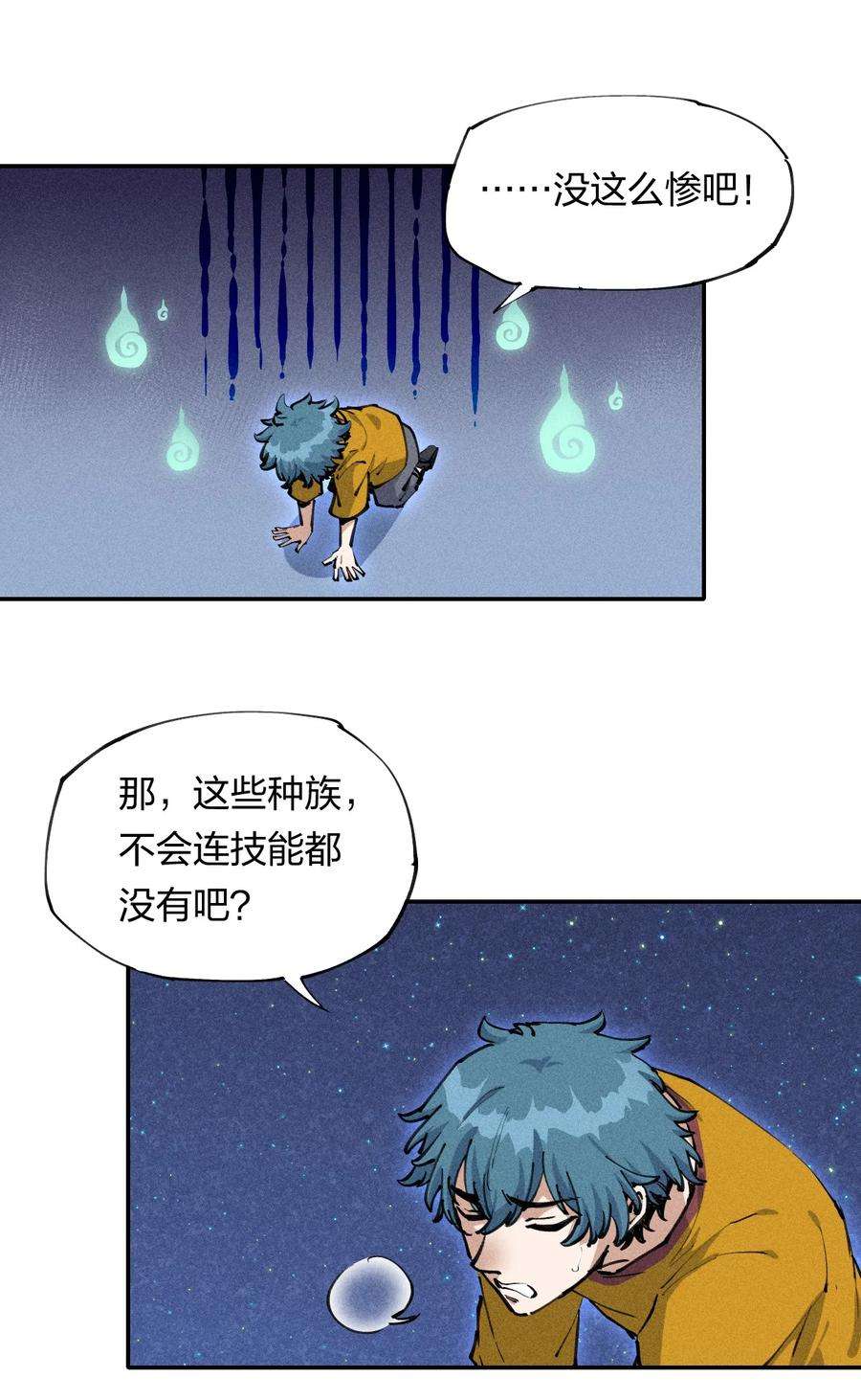 角色是水母的我依然超神2 第二话 我海呢