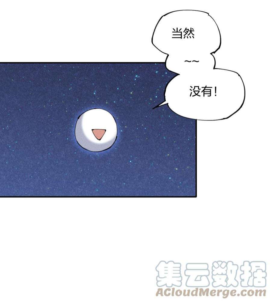 角色是水母的我依然超神2 第二话 我海呢