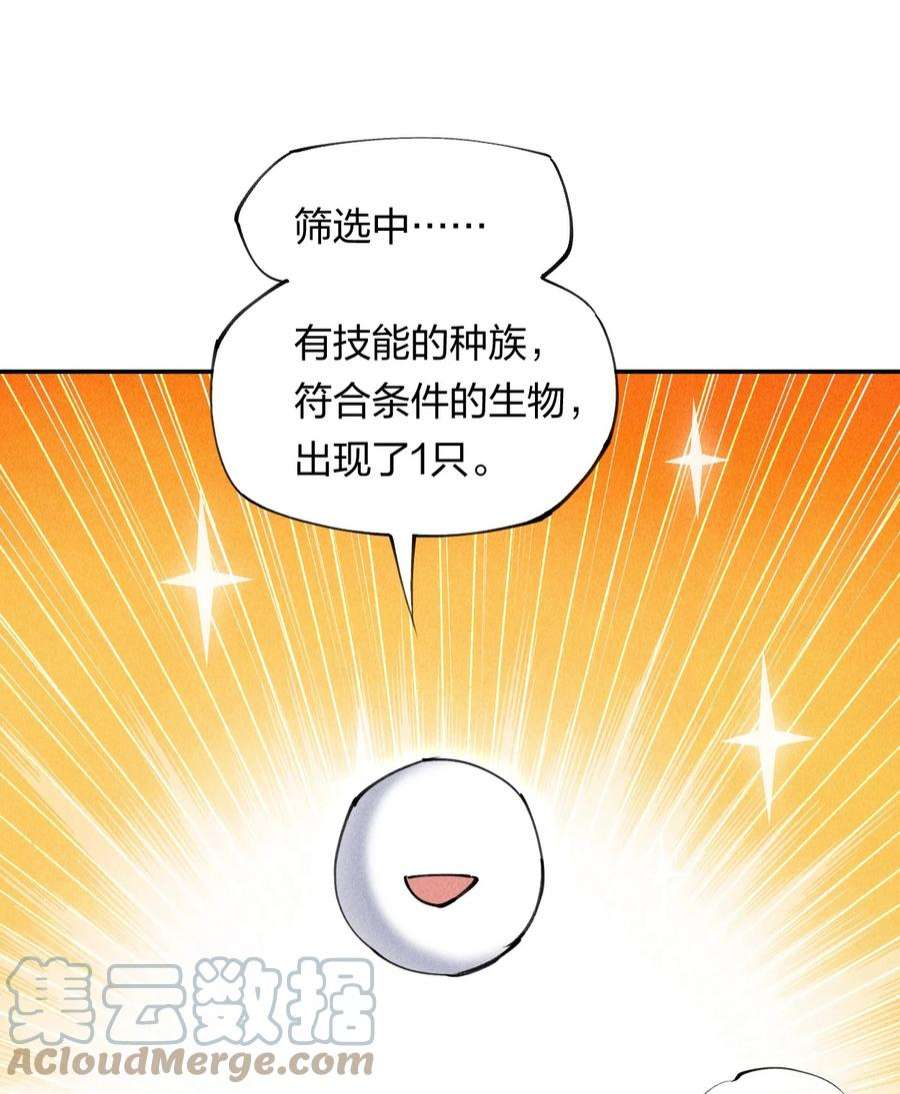 角色是水母的我依然超神2 第二话 我海呢