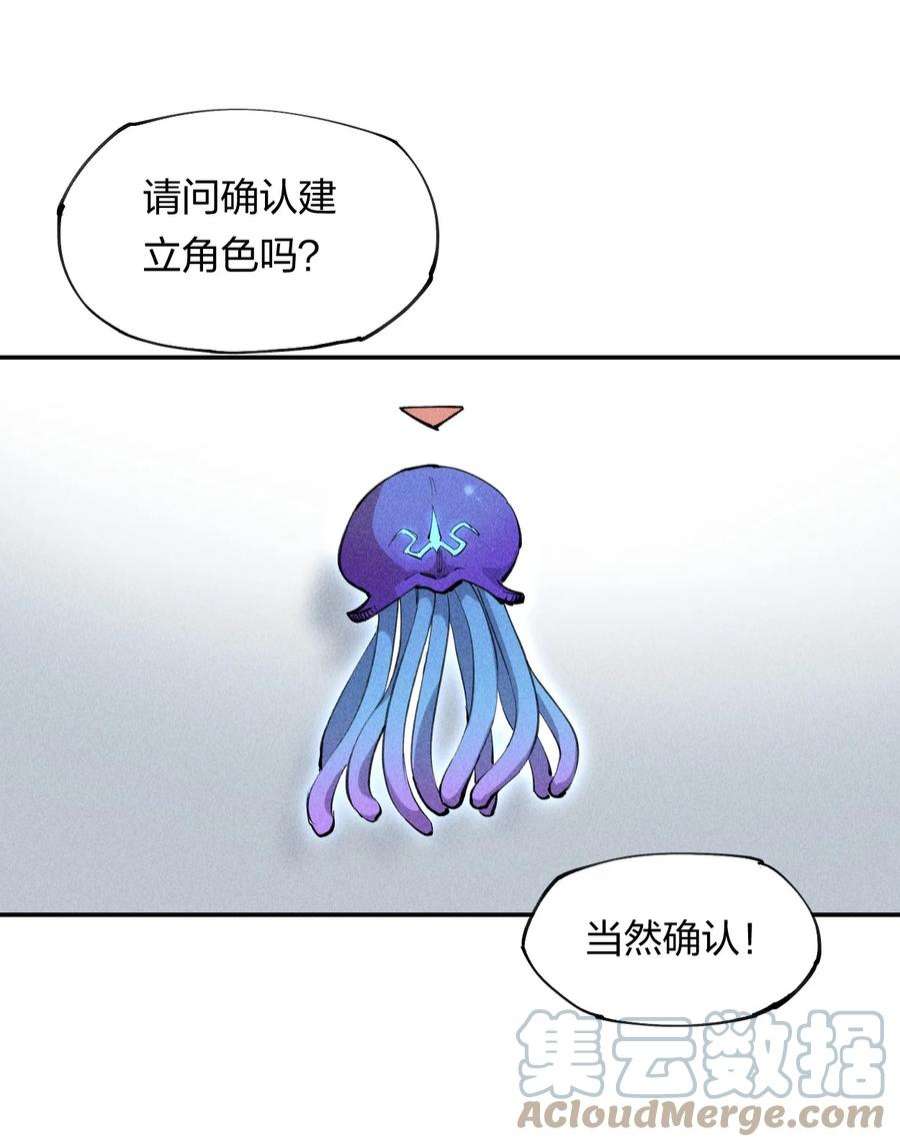 角色是水母的我依然超神2 第二话 我海呢