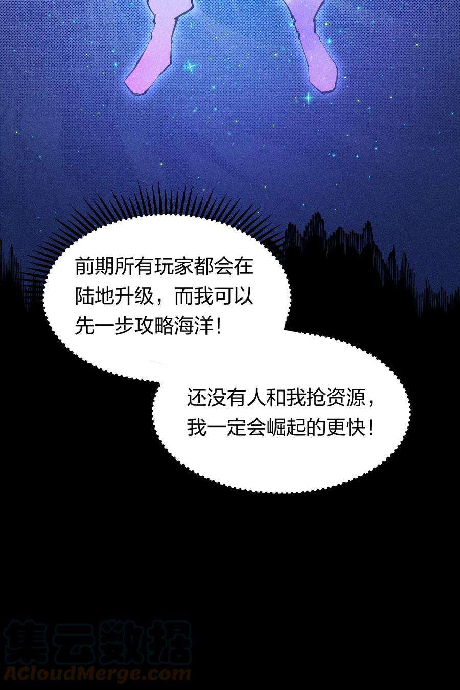 角色是水母的我依然超神2 第二话 我海呢