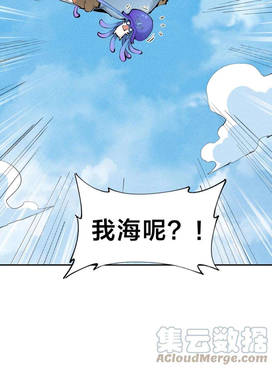 角色是水母的我依然超神2 第二话 我海呢