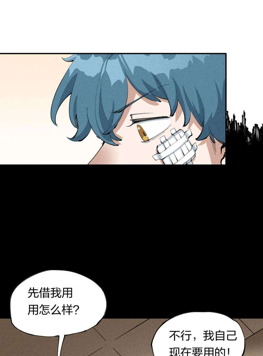 角色是水母的我依然超神2 第二话 我海呢
